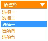 CSS自定义select下拉选择框不用其他标签模拟且兼容多数浏览器4