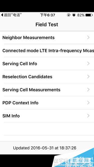 四招帮你轻松解决iPhone手机信号问题9