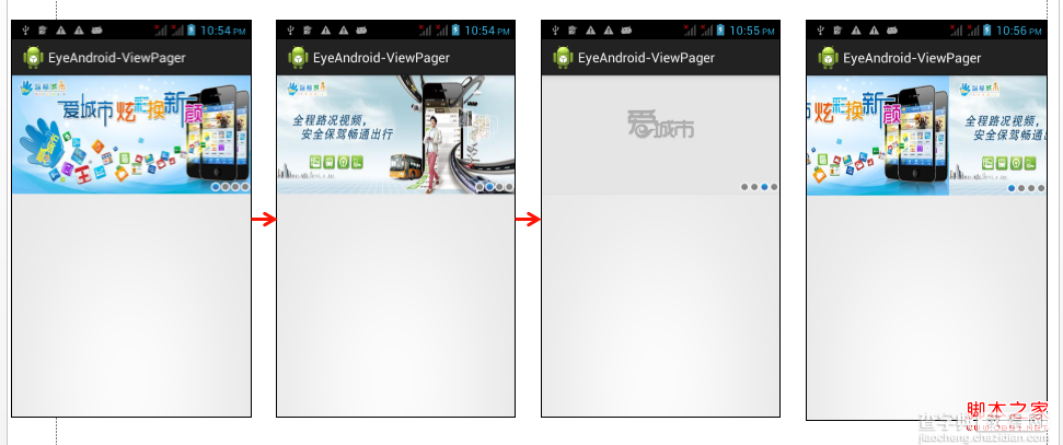 Android利用ViewPager实现滑动广告板实例源码1