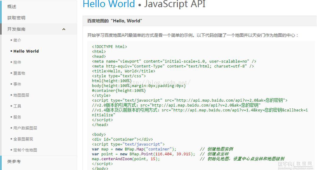 HTML5地理定位与第三方工具百度地图的应用7