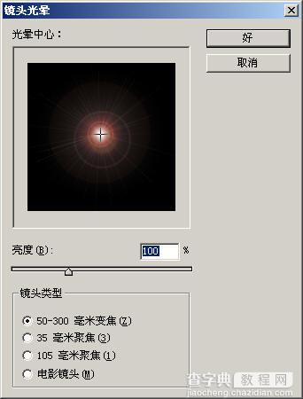 Photoshop 滤镜制作彩色拉丝效果 图文教程2