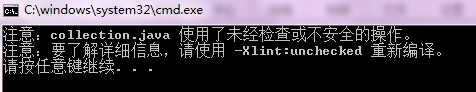 java编译时出现使用了未经检查或不安全的操作解决方法1