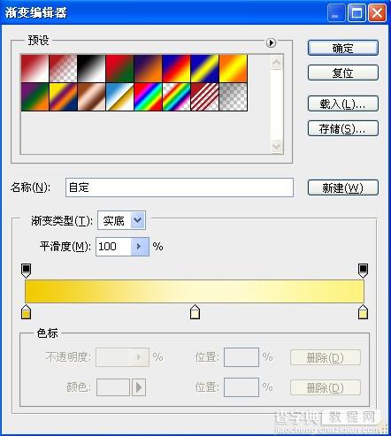 coreldRAW(CDR)和PS打造出喜迎国庆海报13