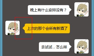 纯CSS实现聊天框小尖角、气泡效果1