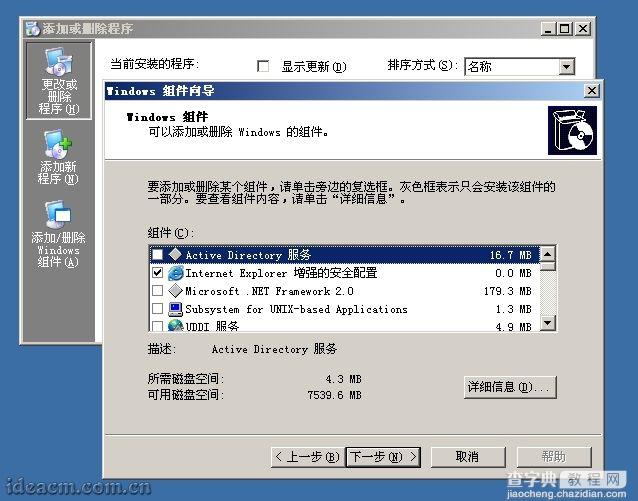 IIS6+PHP5+MySQL5+Zend Optimizer+phpMyAdmin安装配置图文教程 2009年8