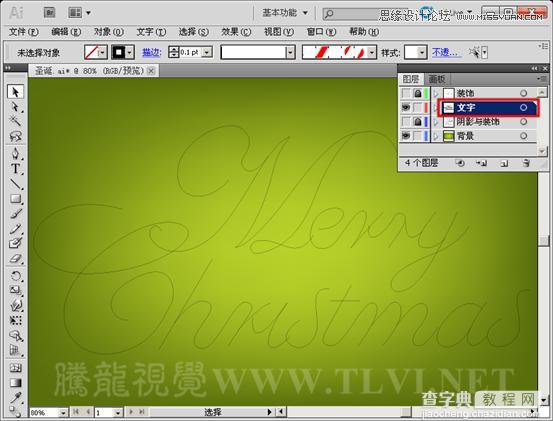 Illustrator CS5解析图案画笔工具使用22