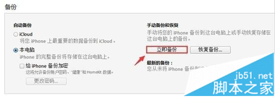 iPhone锁屏密码忘记了怎么办？如何成功解锁1