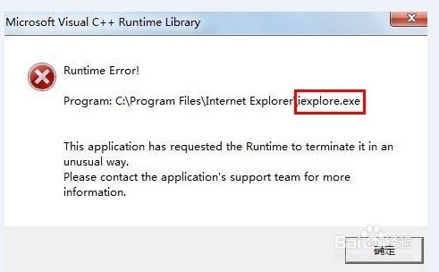 电脑出现microsoft visual c++ runtime error 解决方法1