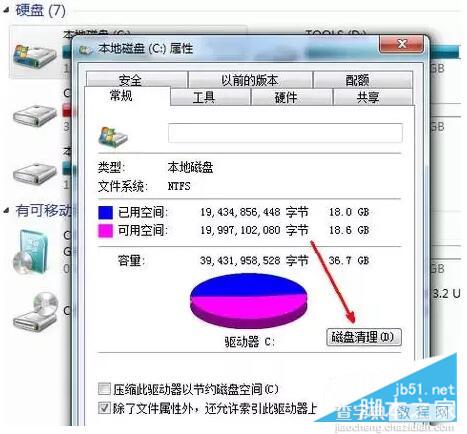 电脑运行慢怎么办 C盘空间清理刻不容缓3