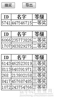 .net+mssql制作抽奖程序思路及源码2