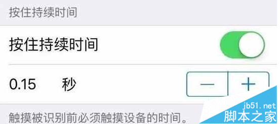 实用技巧一枚 如何调整iPhone的触屏灵敏度2