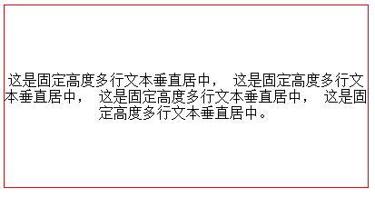 CSS文本和div垂直居中方法总结3