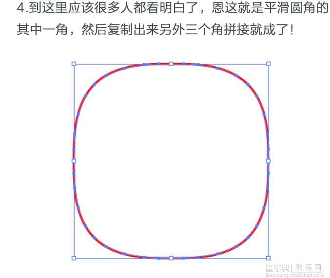 AI使用羊角螺线画平滑圆角10