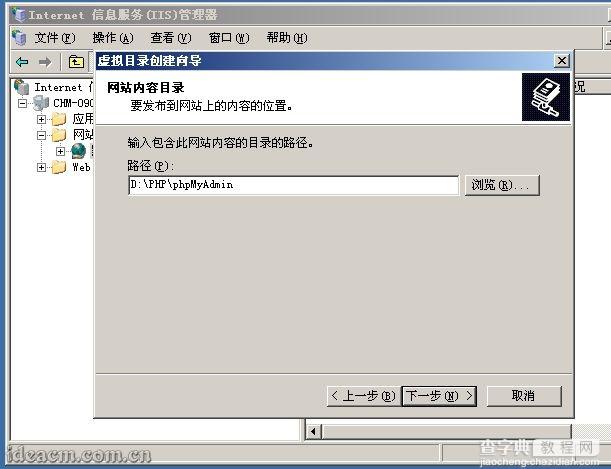 IIS6+PHP5+MySQL5+Zend Optimizer+phpMyAdmin安装配置图文教程 2009年63