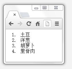 详解HTML5中ol标签的用法2