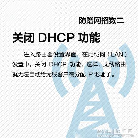 合理设置无线路由器 让家里的WiFi速度飞起来7