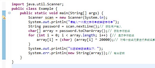 java位运算加密示例1