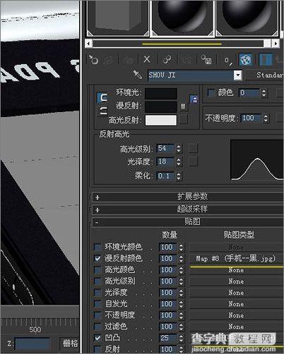 3dmax教程:变形金刚手机模型制作过程25