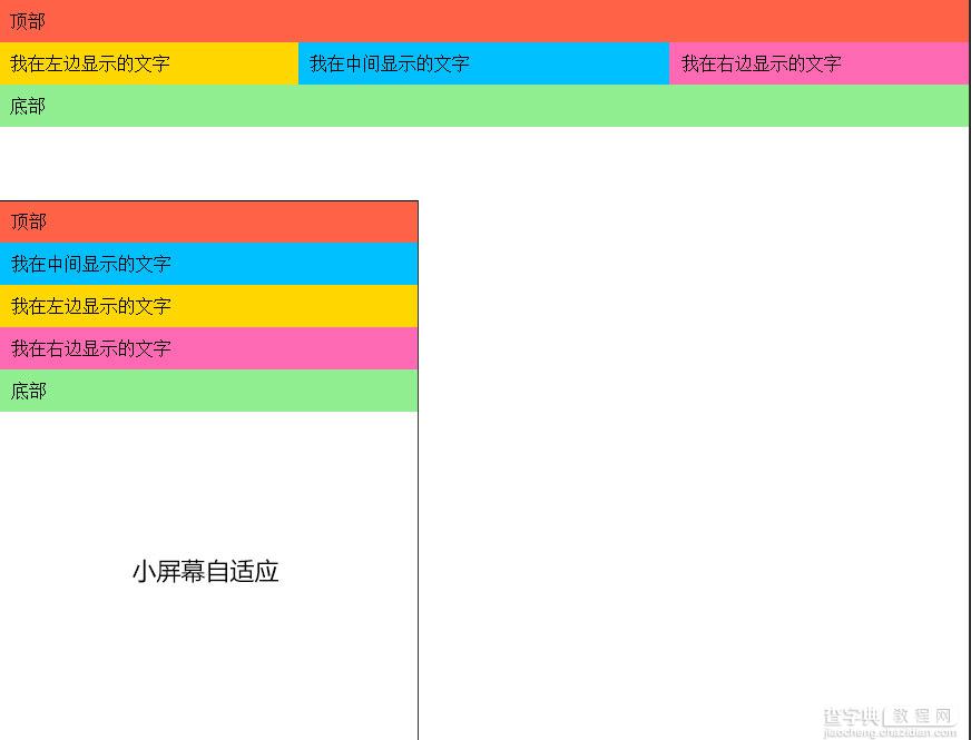 几个CSS3的flex弹性盒模型布局的简单例子演示3