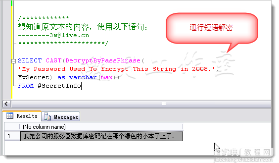 SQL Server 2008中的代码安全（三） 通过PassPhrase加密1