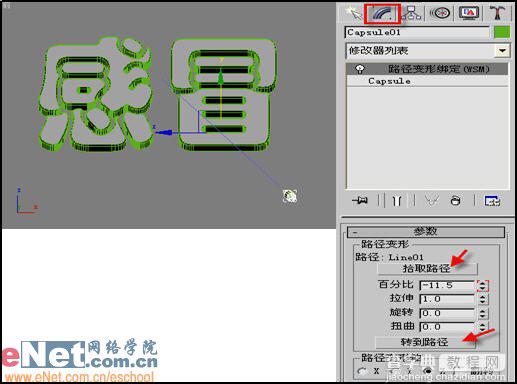 3dmax9.0实现电视广告中的文字炸碎特效6