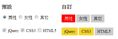 使用CSS3美化HTML表单的技巧演示1