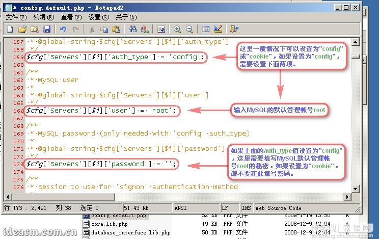 IIS6+PHP5+MySQL5+Zend Optimizer+phpMyAdmin安装配置图文教程 2009年67