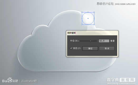 用Illustrator绘制漂亮质感的立体玻璃云朵教程26