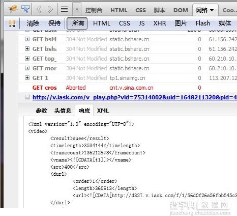 java解析sina视频1