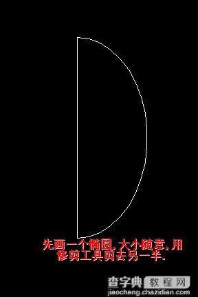 AutoCAD简单打造一颗刻字的金属蛋2