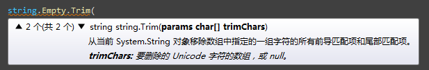 C#探秘系列（三）——StackTrace,Trim2