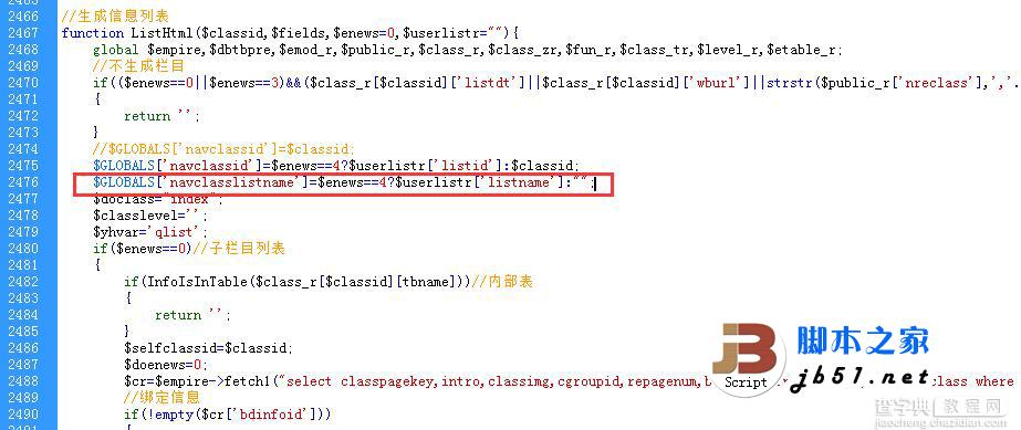 帝国CMS调用自定义列表名称的方法(简单二次开发实现)3