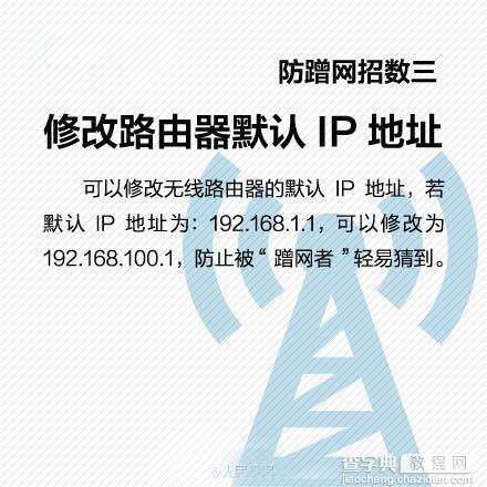 合理设置无线路由器 让家里的WiFi速度飞起来8