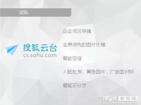 搜狐云发展中DomeOS的开发与Docker的应用1