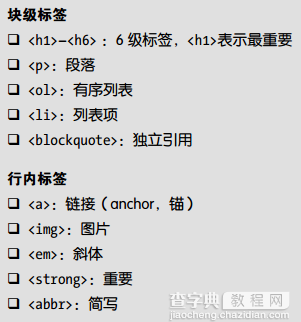 详解HTML编程的标记与文档结构1