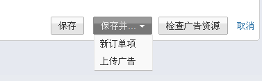 使用 Google DFP 广告管理系统投放和管理博客广告8