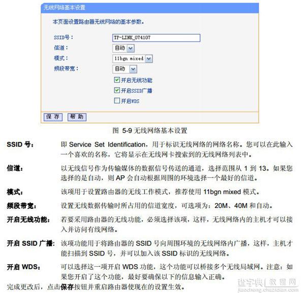 wifi网速信号满格，平板网速很慢的解决办法1