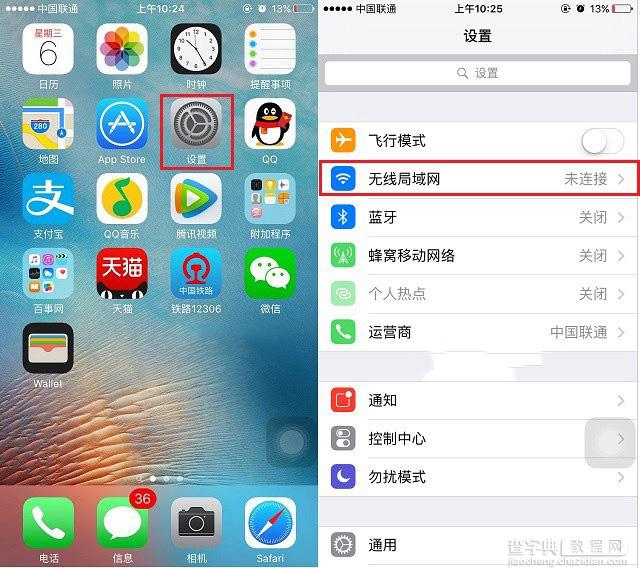 苹果iPhone SE怎么连接Wifi   iPhone SE无法连接app store的解决方法2