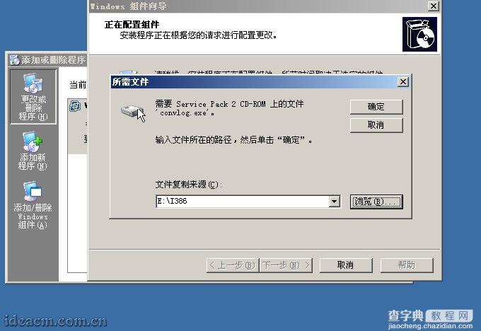 IIS6+PHP5+MySQL5+Zend Optimizer+phpMyAdmin安装配置图文教程 2009年12