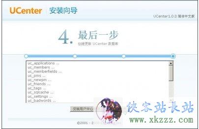 UCenter 1.0.0 图文安装教程7