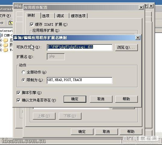 IIS6+PHP5+MySQL5+Zend Optimizer+phpMyAdmin安装配置图文教程 2009年19