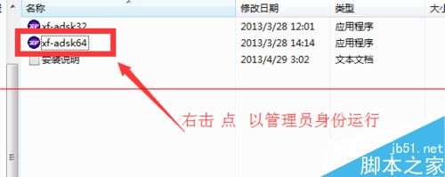 cad2014怎么免费激活？cad注册激活的方法10