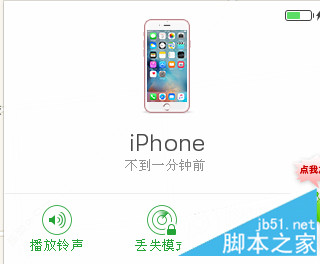 iPhone锁屏密码忘记了怎么办？如何成功解锁3