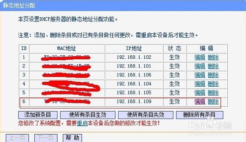 tp-link无线路由器限制别人网速图文教程11