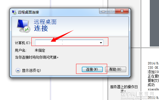 远程连接VPS主机上的Windows Sever系统的教程7