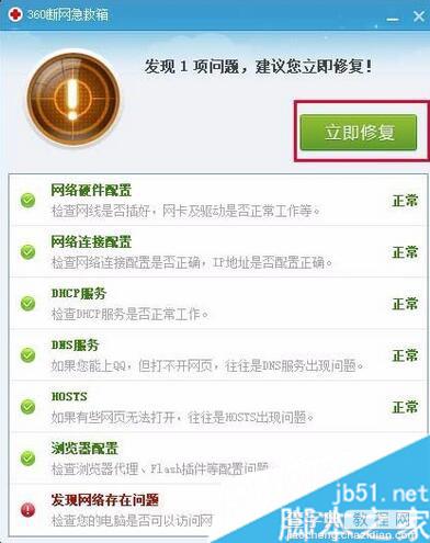 电脑开机后提示Windows socket initialize failed无法上网怎么办6