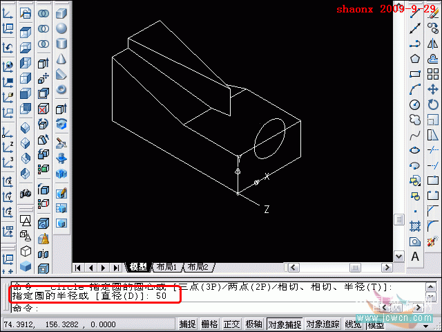 AutoCAD基础教程：面域拉升、剖切、面上作圆介绍15