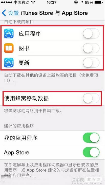 iPhone技巧  关闭这个iPhone功能，每月100M流量都够用1