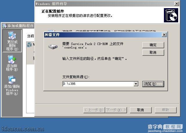 IIS6+PHP5+MySQL5+Zend Optimizer+phpMyAdmin安装配置图文教程 2009年10