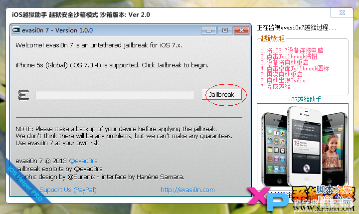 纯净版：苹果iOS 7 ~ 7.0.4全设备完美越狱教程8